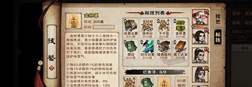 《烟雨江湖》游戏塞北绝壁任务攻略（如何顺利完成塞北绝壁任务？一步步教你！）