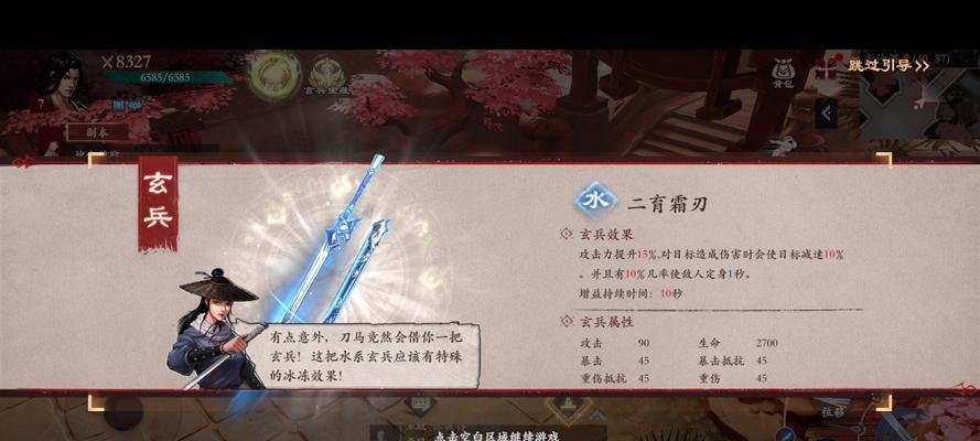 《镖人》游戏珠玉蒙尘宝箱的寻找之路（探索游戏世界，解锁珍贵宝箱）