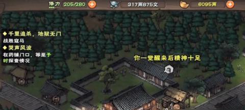 《烟雨江湖》遐迩难一体任务攻略（一步步解析，轻松通关遐迩难一体任务）