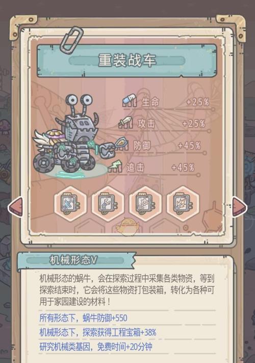 《最强蜗牛》游戏蜗牛翻翻乐攻略大全（用心探索，轻松过关；游戏乐趣无穷！）