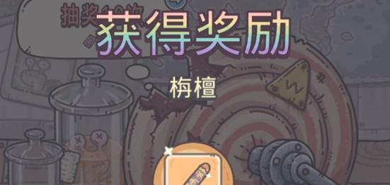 《最强蜗牛》游戏攻略（探秘“海上黄金”的秘密）
