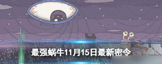 《最强蜗牛》光之山巨钻攻略（探索光之山，揭开巨钻之谜）