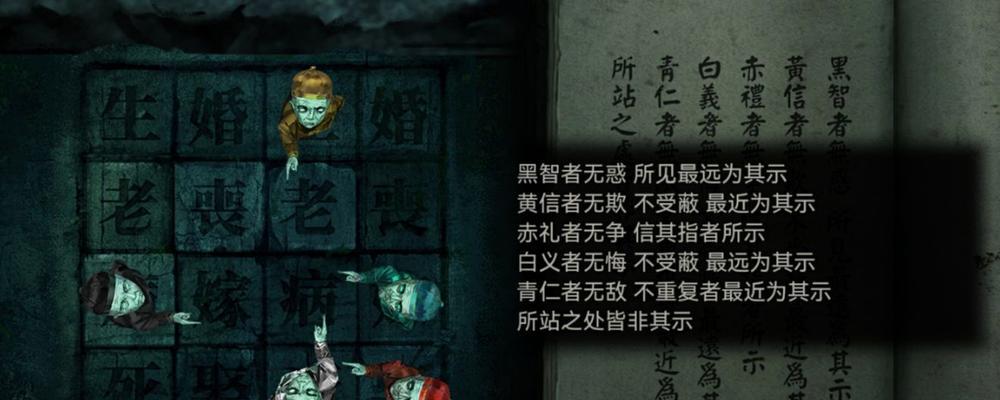 《纸嫁衣3鸳鸯债》第三章玩法攻略（玩家必看！掌握这些技巧，让你游刃有余）
