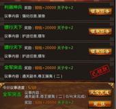 《文字玩出花》游戏八戒娶妻通关攻略（打败重重难关，让八戒终成家）
