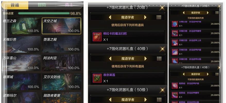 地下城与勇士手游前期快速升级攻略（如何轻松快速提升等级，掌握游戏攻略技巧）