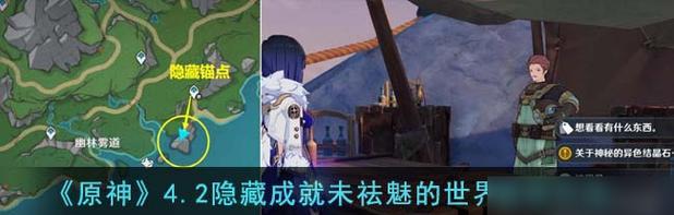 《原神》13新增隐藏成就达成方法大揭秘（挑战达人的必看攻略，教你轻松完成13个隐藏成就！）