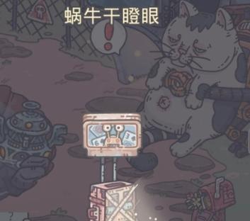 《最强蜗牛》游戏创造亚当：打造无敌战士