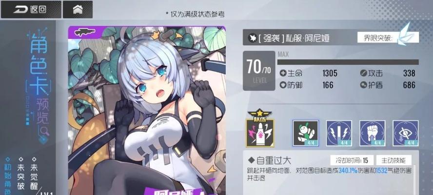 《双生视界》游戏店员换主题攻略（如何通过特定任务获取主题并更换游戏中的店员形象？）