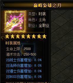 蓝月传奇攻略