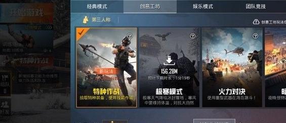 和平精英奇幻之旅模式攻略（游戏玩法详解，让你轻松获得胜利！）