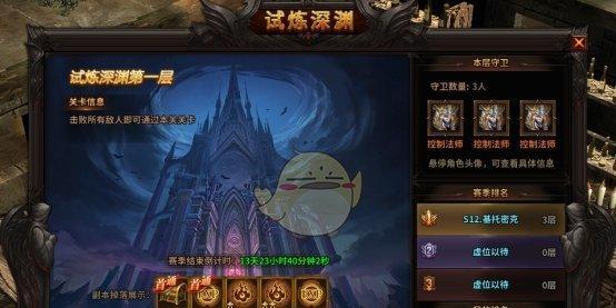 《猎手之王》深渊火攻略（深度解析深渊火的玩法技巧，带你轻松通关）