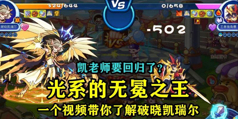 《凯瑞尔轮回》信仰流玩法全解析