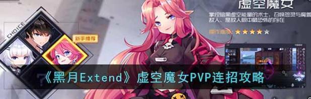 《黑月Extend》游戏幸运扭蛋币获取方法详解（游戏扭蛋币怎么获得，快速获取方法大揭秘）