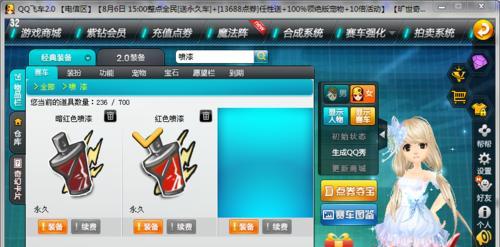《QQ飞车手游》凯蒂雷诺强度测评及抽取建议（打造最强凯蒂雷诺，玩转QQ飞车手游）