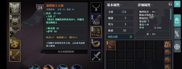 《魔渊之刃》终结流的完美套装和玩法分享（使用终结套装卓越实力，在游戏中展现独特风采）