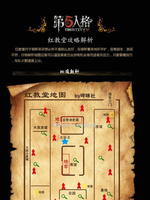 《第五人格》如何达成灰烬血衣？（挑战神秘的血腥仪式，不断提升自身实力）