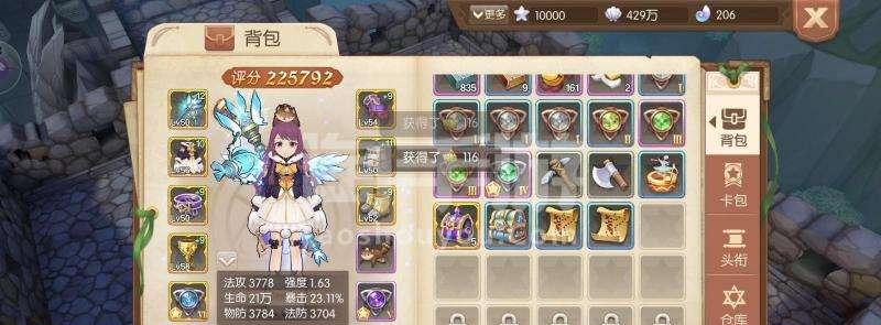 《以风之大陆》法师技能加点推荐攻略（如何合理地加点，提升法师实力）