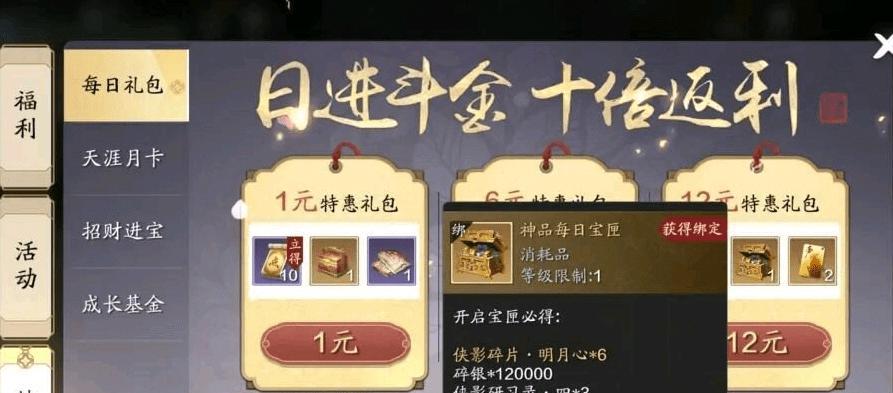 探秘天涯明月刀2023最新礼包码（游戏狂热者必读，天涯明月刀礼包大揭秘！）