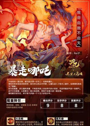以神代梦华谭哪吒卡牌搭配图鉴介绍（掌握卡牌搭配技巧，开启神话世界探险）