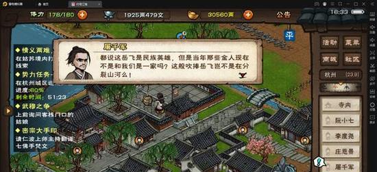 《烟雨江湖》峨眉守宫之谜任务攻略（峨眉守宫探秘，解开谜题赢得宝藏）