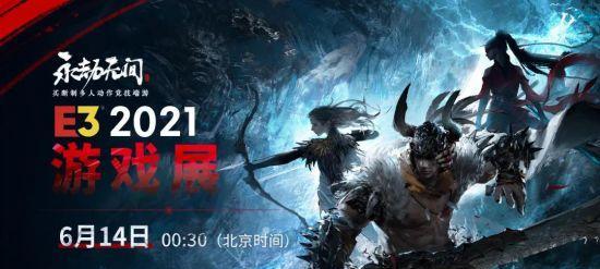 永劫无间预购时间及地址公布（探索新世界，预购永劫无间）