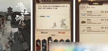 江湖职业技能选择攻略（如何选出最适合自己的技能）