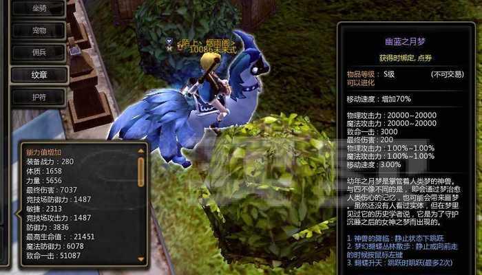 战神龙玉纹章搭配攻略（以龙之谷2为例，教你如何搭配战神龙玉纹章）