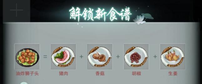 江湖悠悠鱼食谱大揭秘（探寻江湖美食，品味不一样的味道！）