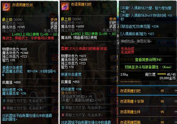 《DNF》枪神普雷防具选择攻略（如何选择最适合枪神的普雷套装？）