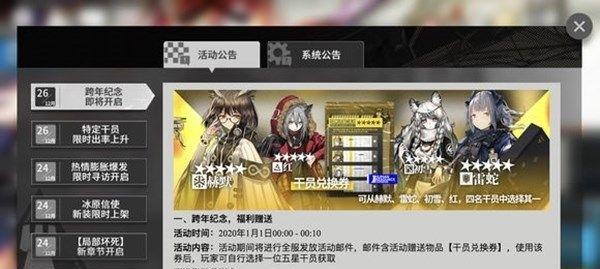 明日方舟卡西米尔预热活动地址（打造全新的预热活动，带你领略卡西米尔的魅力）