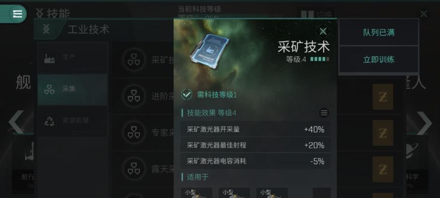 EVE手游新手如何合理买船？（新手买船指南，教你购船顺序及优先度。）