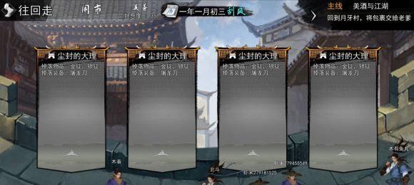 《我的侠客》游戏铁布衫获取攻略（通过任务、商店和活动获取铁布衫，轻松提高侠客属性）