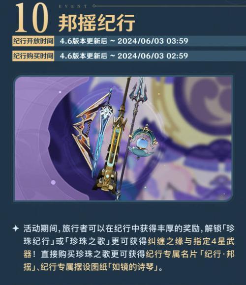 《原神》2.0疾雷攻逐活动全面解析（探究游戏最新活动，带你领略疾雷魔王的厉害）