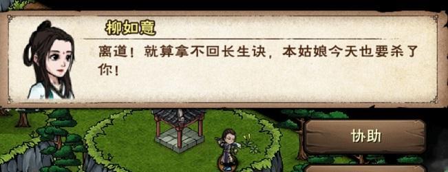 《烟雨江湖》剑王阁套猴子支线攻略（详细解析如何完成剑王阁套猴子支线）