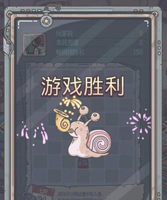 《最强蜗牛》游戏机器人打法大揭秘！（掌握这个关键，让你轻松通关游戏！）