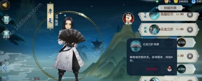 剑网3指尖江湖萧沙破招技能详解（掌握破招技能，成为指尖江湖萧沙之王！）