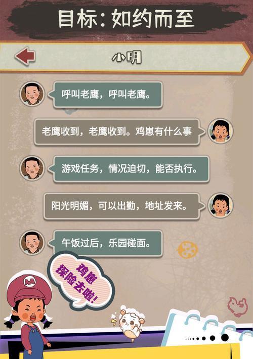 《王蓝莓的幸福生活》游戏3-12全攻略（游戏攻略大全，带你畅玩幸福生活！）