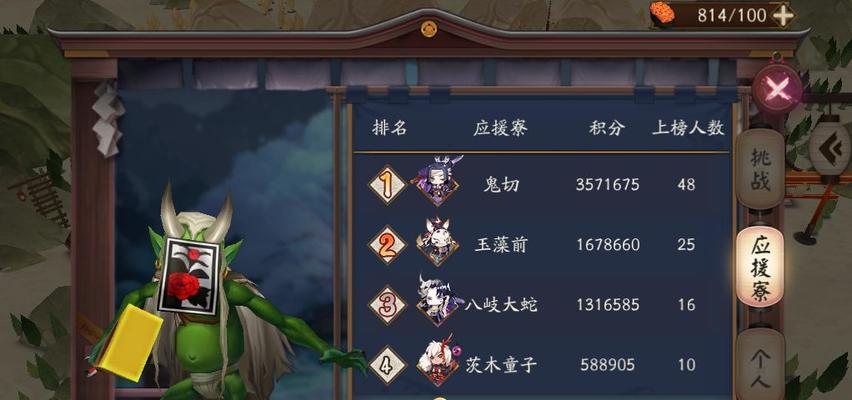 《阴阳师》游戏百妖之巅玩法规则详解（各路大神的攻略秘籍，助你轻松挑战百妖）