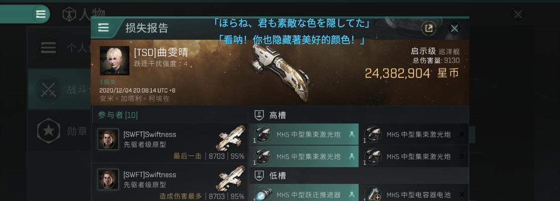 《EVE星战前夜新手挖矿指南》