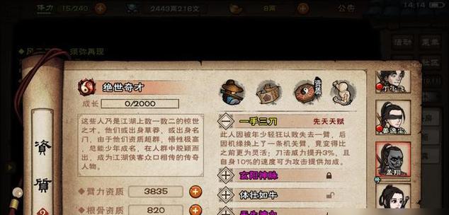 《烟雨江湖》峨眉蜀南米粉任务攻略（成功完成米粉任务的技巧和步骤）