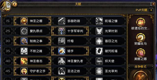 《魔兽世界WLK防骑属性详解》（深入了解WLK版本中防御属性对防骑作用的解析）