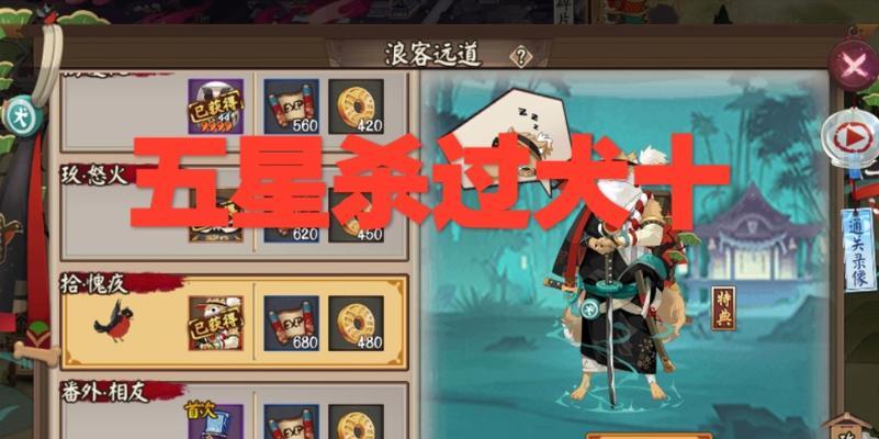 探索浪客远道秘闻，极品奖励等你来领（全面解析浪客远道秘闻副本，带你轻松获得S级式神）
