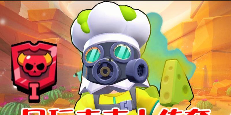 荒野乱斗爆破麦克——星辉之力（选什么好？探究最佳选择）