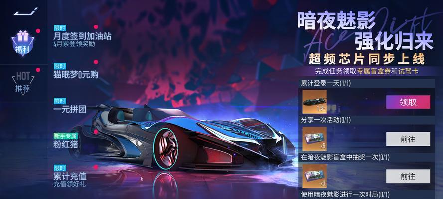王牌竞速V芯片攻略（掌握技巧，提升游戏体验）