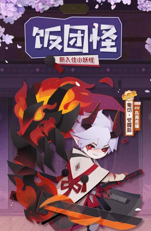 《阴阳师》SP鬼切加强详解（游戏中SP鬼切属性技能全面提升，玩家需了解的15个细节）