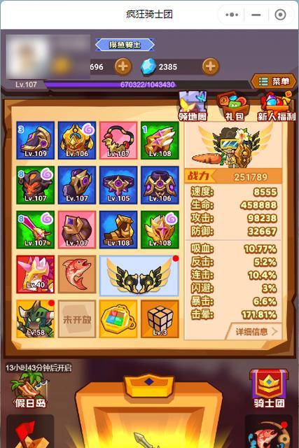 《苍之骑士团2》游戏纹章突破攻略（纹章突破的重要性与技巧分享，让你轻松获得更强大的英雄阵容）