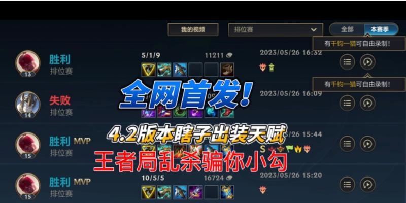 《S10最强的盲僧出装攻略大揭秘！》（如何利用神龙盲僧在游戏中取得胜利，尽情挥洒技巧！）