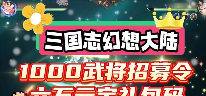 以三国志幻想大陆如何告白武将（如何成为武将的真命天子）