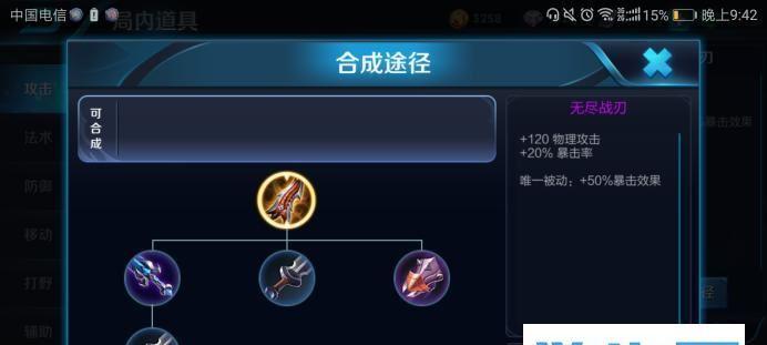 《刀锋出装推荐学生玩法攻略》（快速提升游戏技巧，成为顶尖学生玩家）