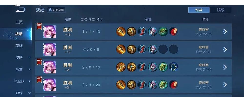《以瑶妹出装选择攻略技巧大全》（精准出装让你成为王者！）
